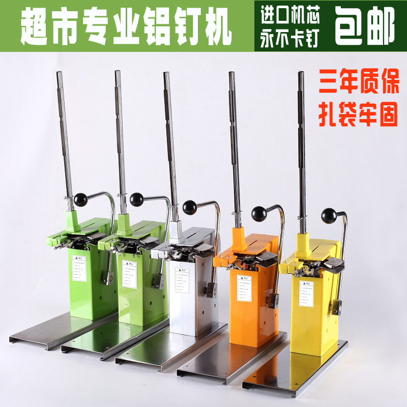 711铝钉机扎口机超市专用封口机打包机铝钉扎口机铝钉机机子