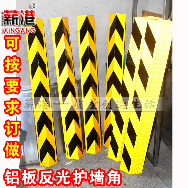 铝合金直角防撞条停车场反光护角反光护角条 护墙角反光护角