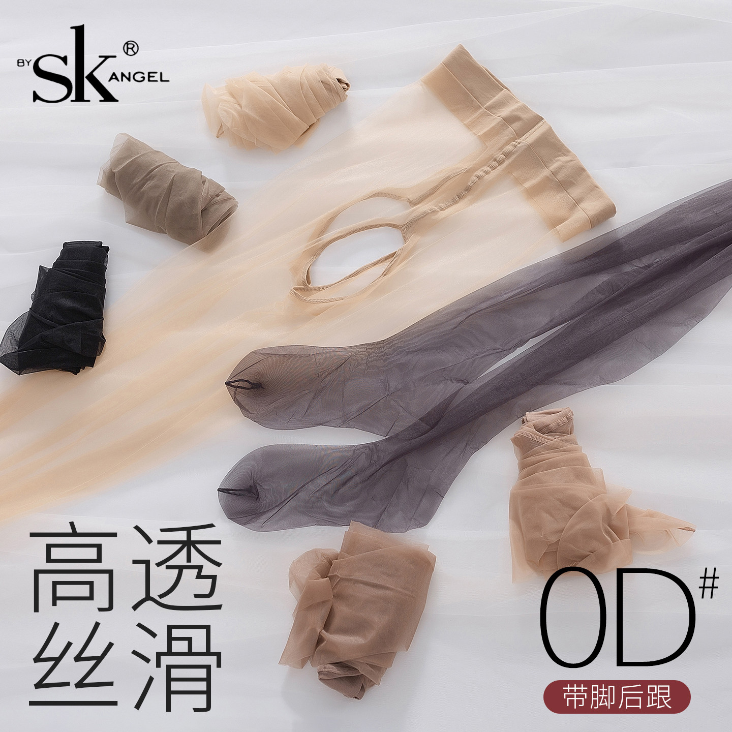SK丝滑大码开裆丝袜0d超薄T裆黑丝女夏高透性感免脱连裤袜加长款