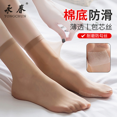 10双永春夏超薄棉底脚掌防滑超透短丝袜女高弹肉色防勾丝耐穿袜子