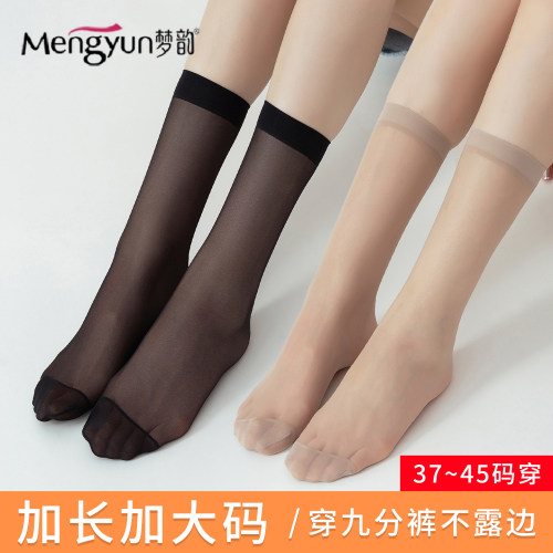 5双梦韵加长天鹅绒短袜12D夏季29厘米中筒袜大码女穿九分裤不漏边