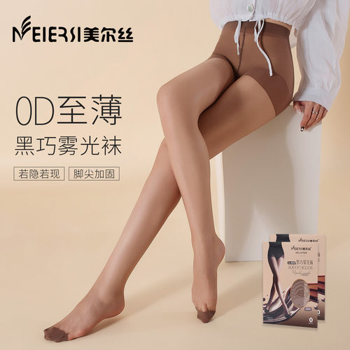 美尔丝夏季超薄0D丝袜高透零感黑丝脚尖加固隐形裸肌袜女T裆加裆