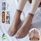 永春丝袜女短袜夏季 薄款 肉色防勾丝女棉底防滑天鹅绒耐磨短筒袜子