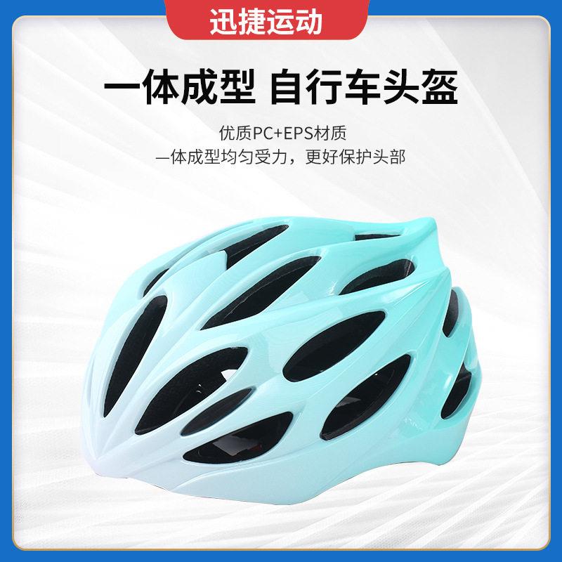 跨境山地车一体安全帽公路车超轻骑行头盔自行车运动头盔骑行装备
