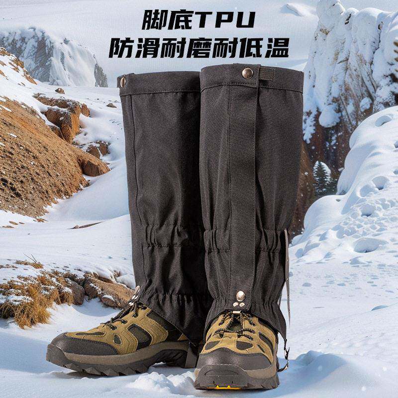 雪套雪地登山徒步登山护腿户外防雪防沙长筒鞋套女通用沙漠徒步