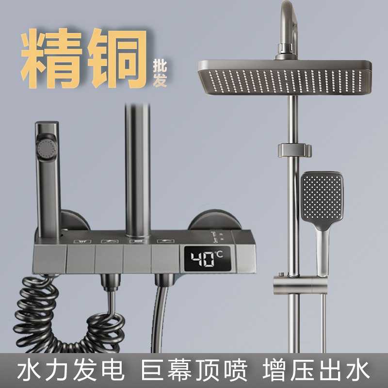 全铜淋浴花洒套装黑灰数显恒温淋浴家用花洒全套一整套增压喷洒头