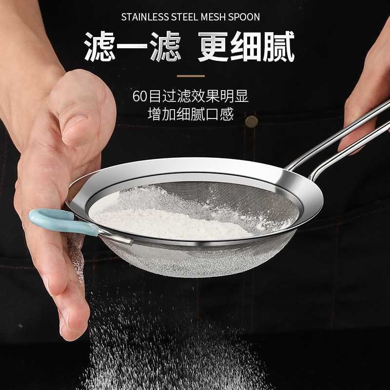 面粉筛60目304不锈钢筛网 糖粉细过滤网手持罗面筛子家用烘焙超细