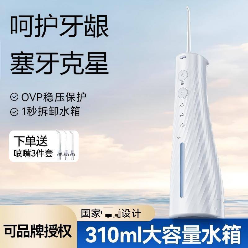 康佳电动冲牙器直立式洗牙神冲洗器清洁牙缝去牙结石水牙线