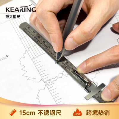 科灵跨境热销限位带夹钢直尺6英寸15cm钢尺不锈钢定位口袋袖珍尺
