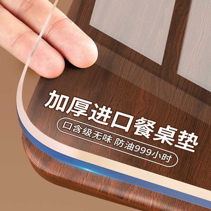 软塑料玻璃PVC茶几桌布防水防烫防油免洗透明桌面餐桌垫水晶板厚