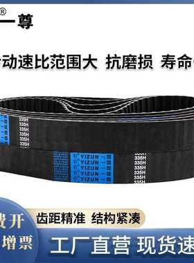 一尊氯丁橡胶同步带HTD5M250-5M505工业传动带