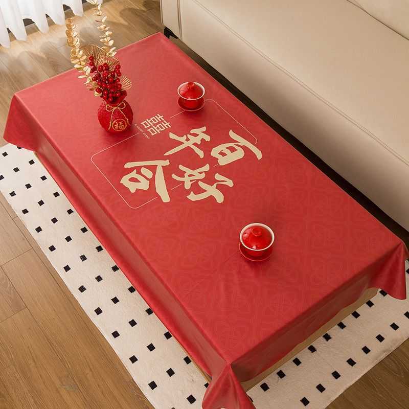 结婚红色桌布防水防油免洗防烫喜庆婚庆长方形pvc餐桌布茶几台布