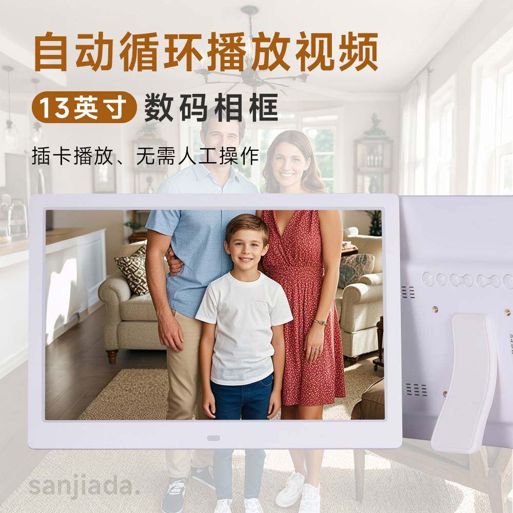 数码相框自动播放图片视频展柜广告屏13寸高清电子相册智能播放