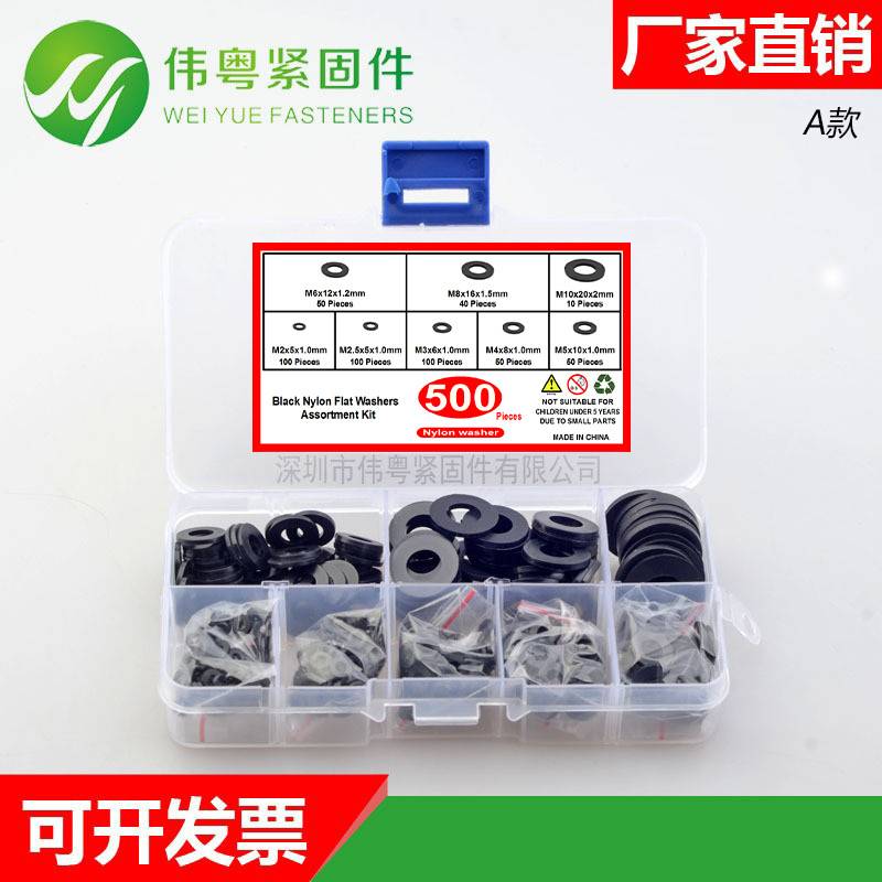 500/350/780/600/780/550/480pcs PA66黑色尼龙平垫圈套装 M2-M12
