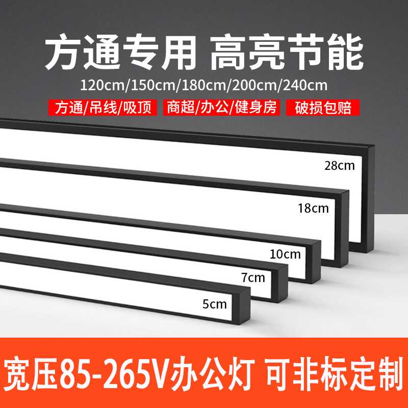 led办公灯长条灯方通灯110V教室超市商用办公室灯吊线灯条形灯