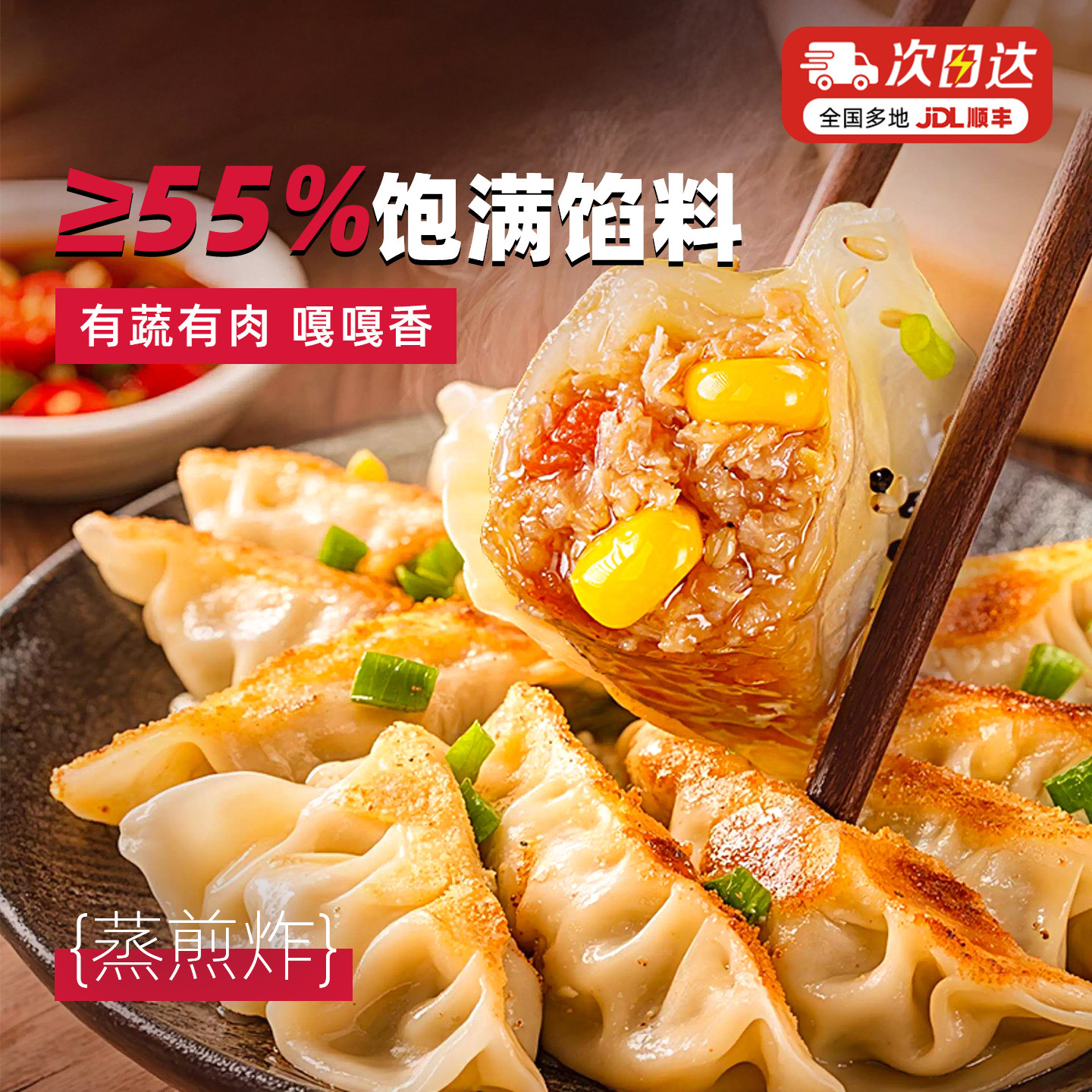 大希地蒸饺早餐半成品速冻饺子