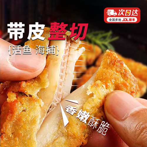 大希地香酥带鱼250g*5袋鱼排