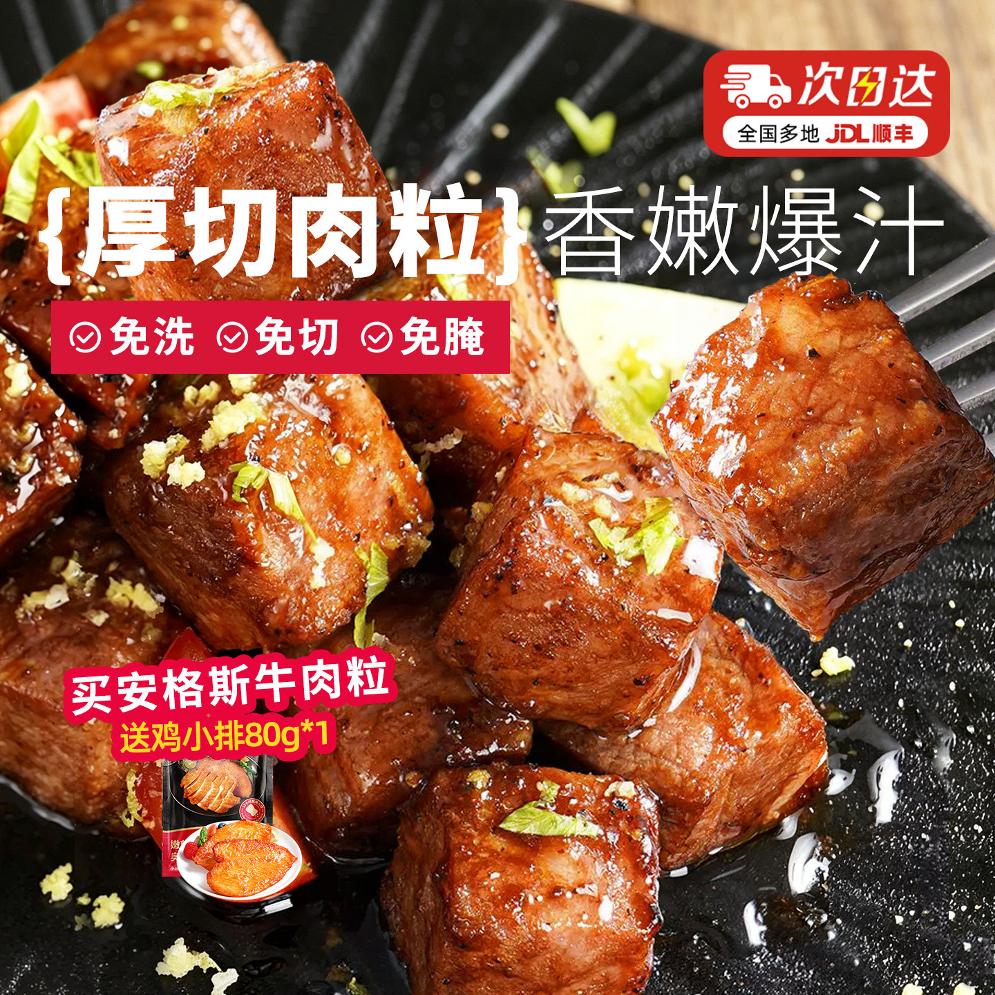 大希地安格斯牛肉粒进口雪花厚切黑椒牛肉块牛腩食材半成品速冻