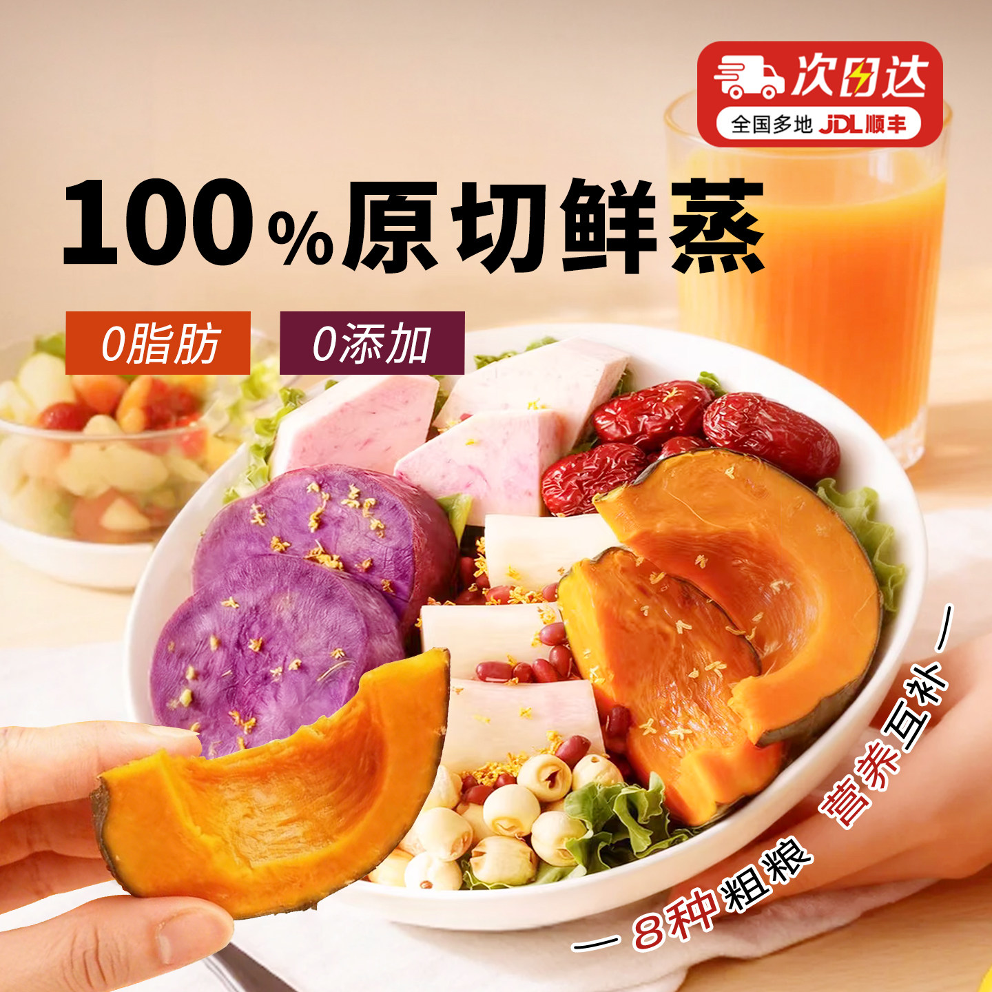 大希地即食粗粮早餐南瓜紫薯减低0脂轻卡肥期代餐饱腹轻主零食品