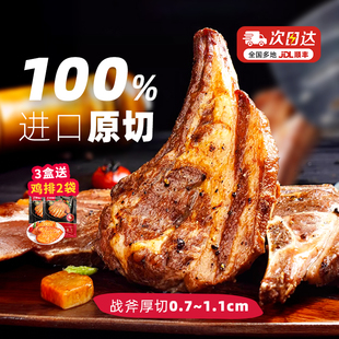 大希地法式新鲜战斧羊排烧烤食材半成品原切蒙古羊肉官方旗舰店