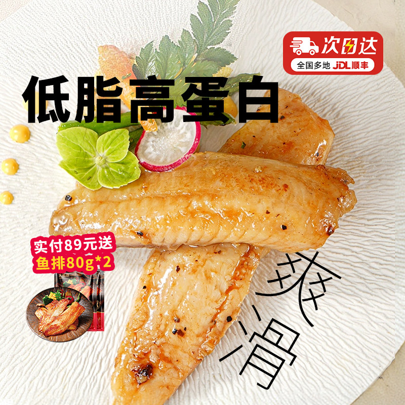 大希地鱼排儿童早餐半成品低脂高蛋白去无刺罗非鱼官方旗舰店非鲷