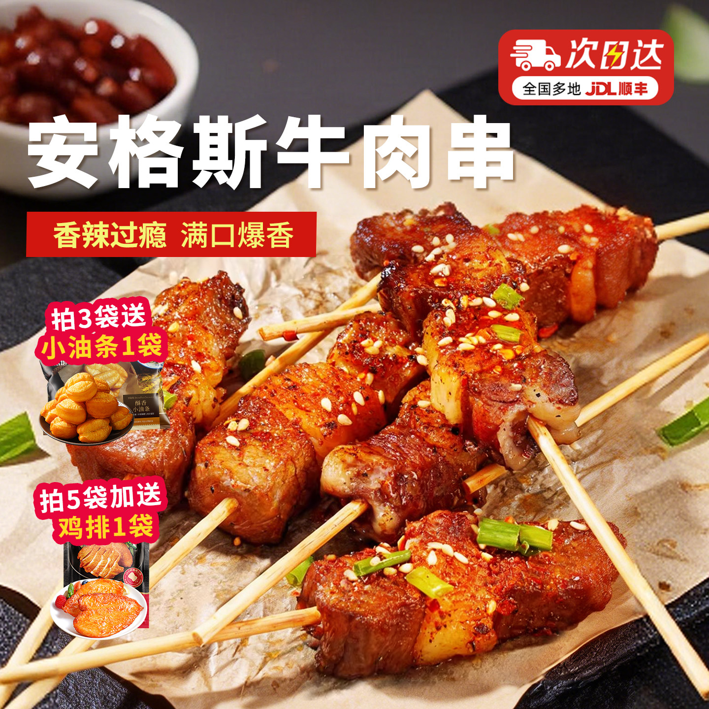 大希地安格斯牛肉串空气炸锅露营户外烧烤冷冻半成品食材烤串美食,水产肉类/新鲜蔬果/熟食,牛丸/肉串,淘宝优惠券,粉丝福利购,淘宝优惠卷