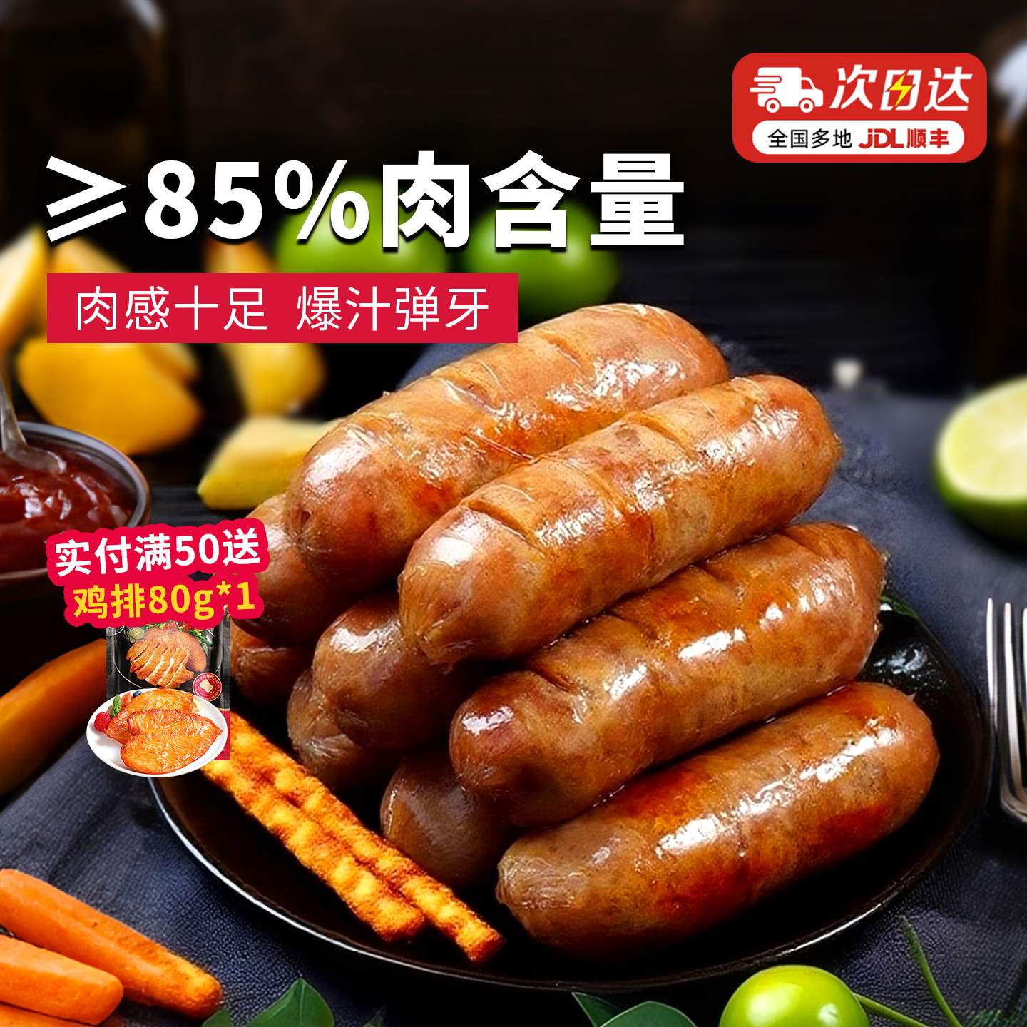 大希地火山石烤肠台湾热狗脆皮黑胡椒肉肠香肠空气炸锅食材冷冻品