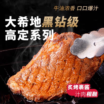 大希地黑钻炙烤酱烧西冷牛排160g家庭牛肉原肉整切牛扒官方旗舰店