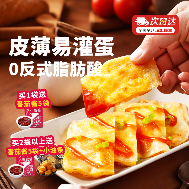 大希地母后恩点黄油鸡蛋灌饼