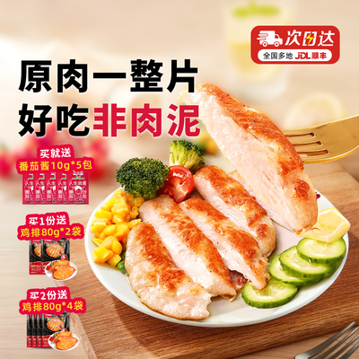 【大希地鸡排】肉嫩多汁嘎嘎香