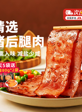 大希地培根官方旗舰店手抓饼配菜培根肉早餐家用儿童三明治陪根片