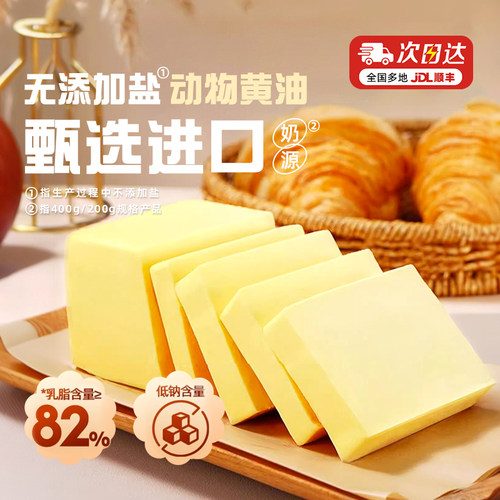 大希地动物黄油家用小包装