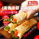 大希地鸡蛋灌饼皮胚子儿童早餐半成品手抓饼早点营养早饭速食品