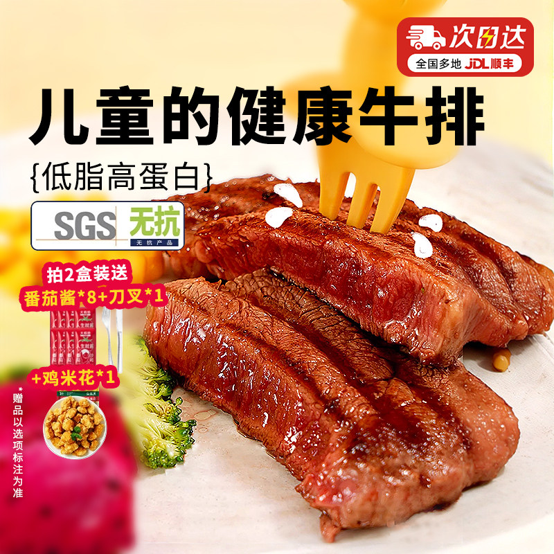 大希地儿童菲力牛排整肉切割牛排牛扒汉堡新鲜牛肉饼官方旗舰店