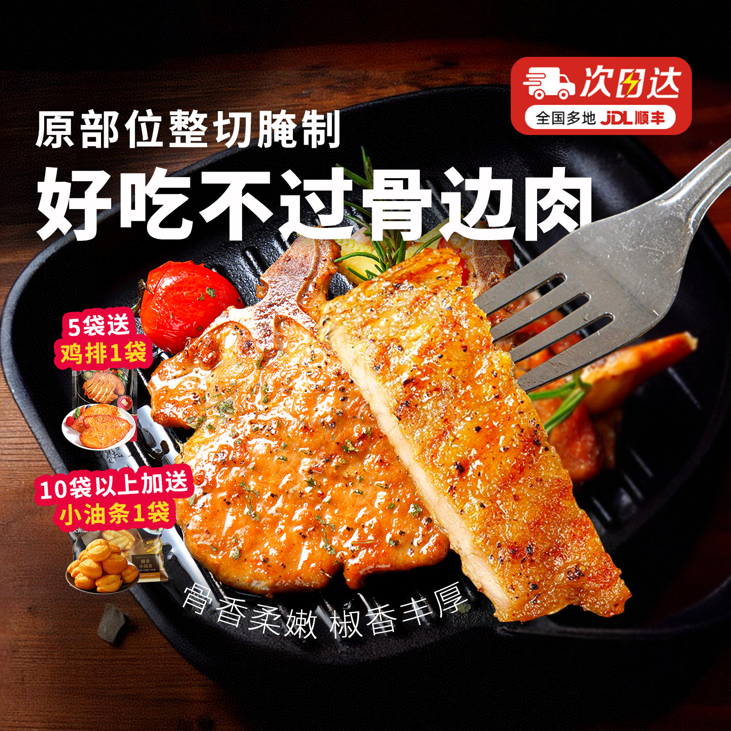 大希地黑椒T骨猪排猪扒大排半成品空气炸锅食材官方旗舰店食品