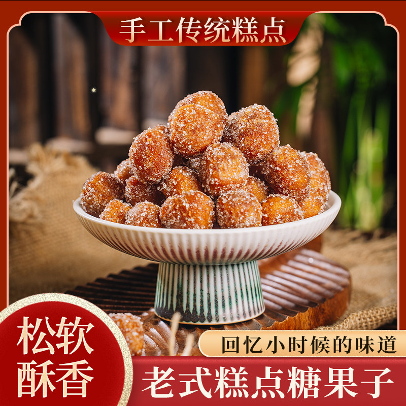 云南特色老式小吃清真糖果子糕点零食传统甜点手工特产怀旧休闲