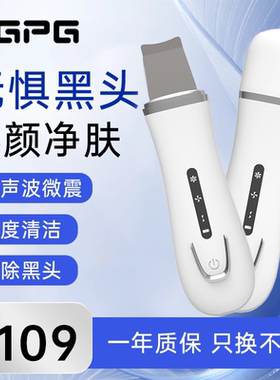 KGPG黑头铲电动超声波去黑头粉刺仪吸黑头美容仪毛孔温和清洁铲皮