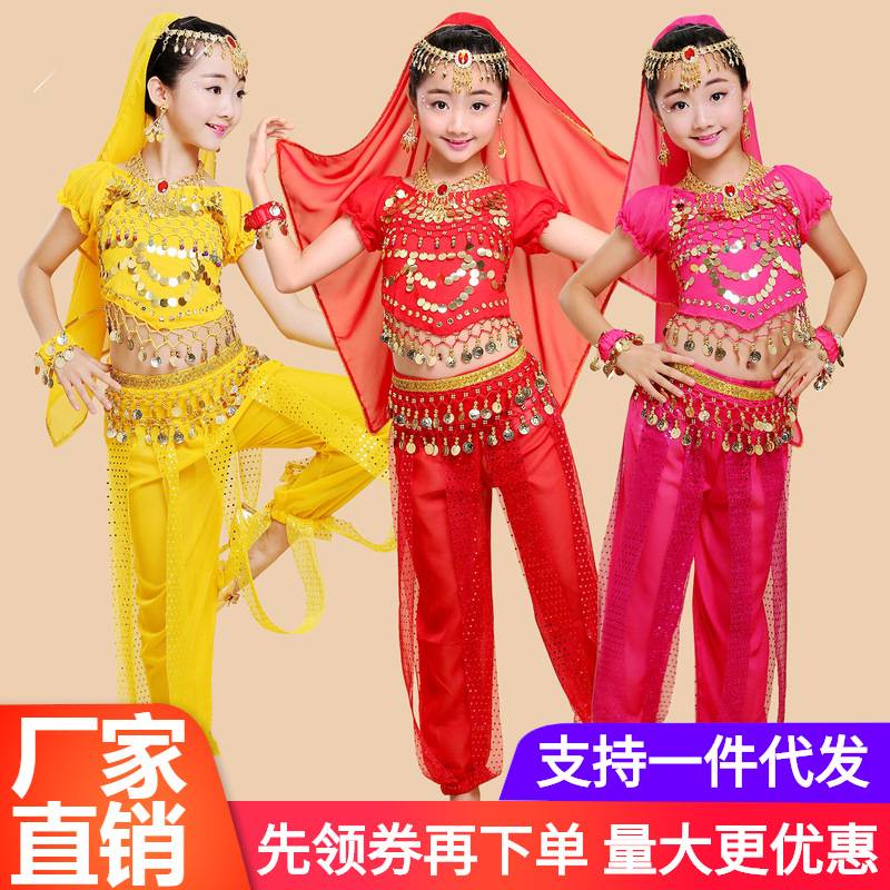 六一少儿肚皮舞套装练习服儿童演出服民族舞蹈表演服印度舞台服、