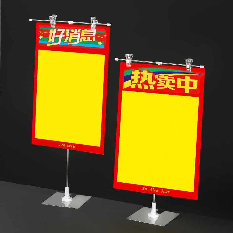 超市价格牌pop广告夹子展示架标价签支架标签贴纸架子