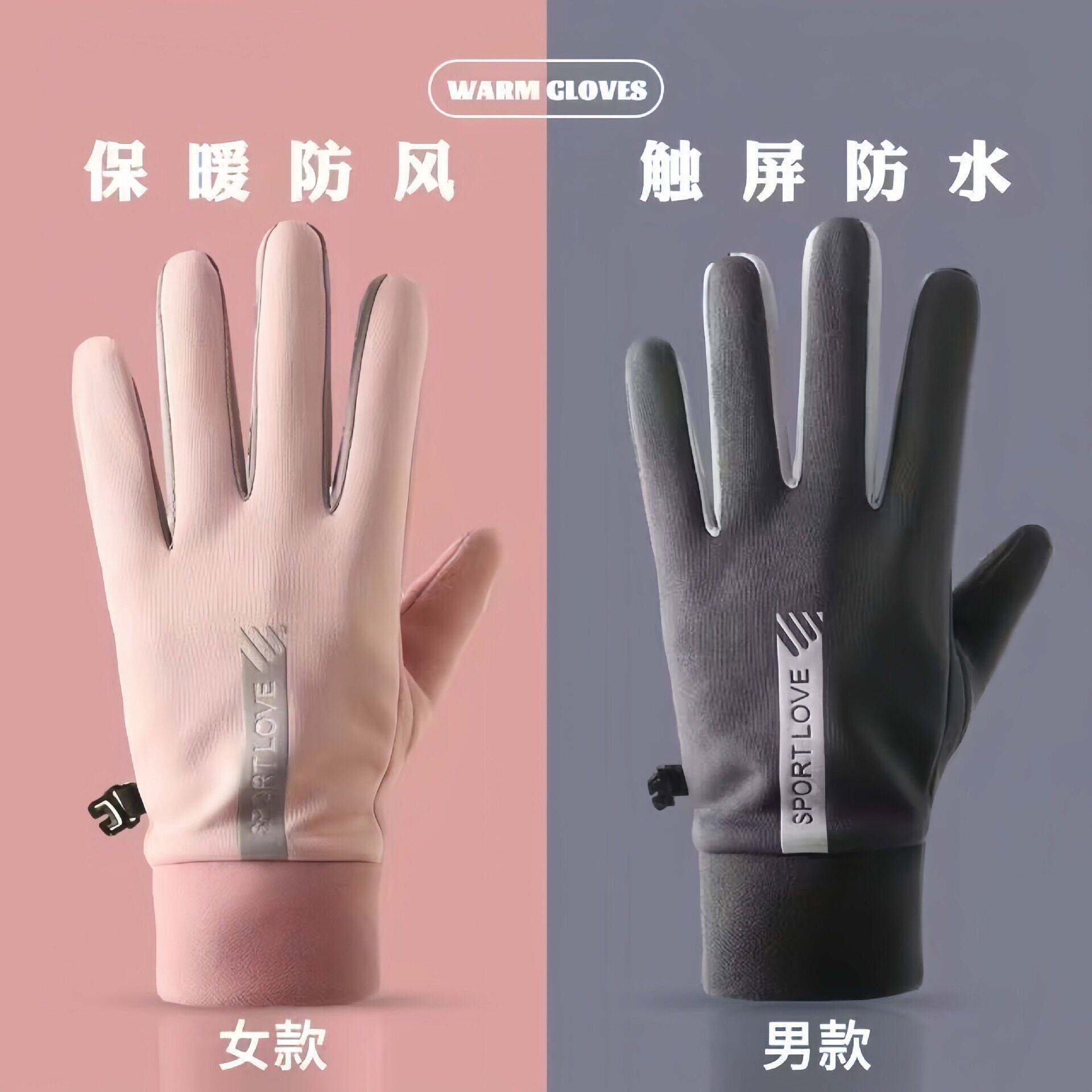 冬季手套防风防水可触屏情侣女士冬天骑行滑雪运动加绒防寒保暖