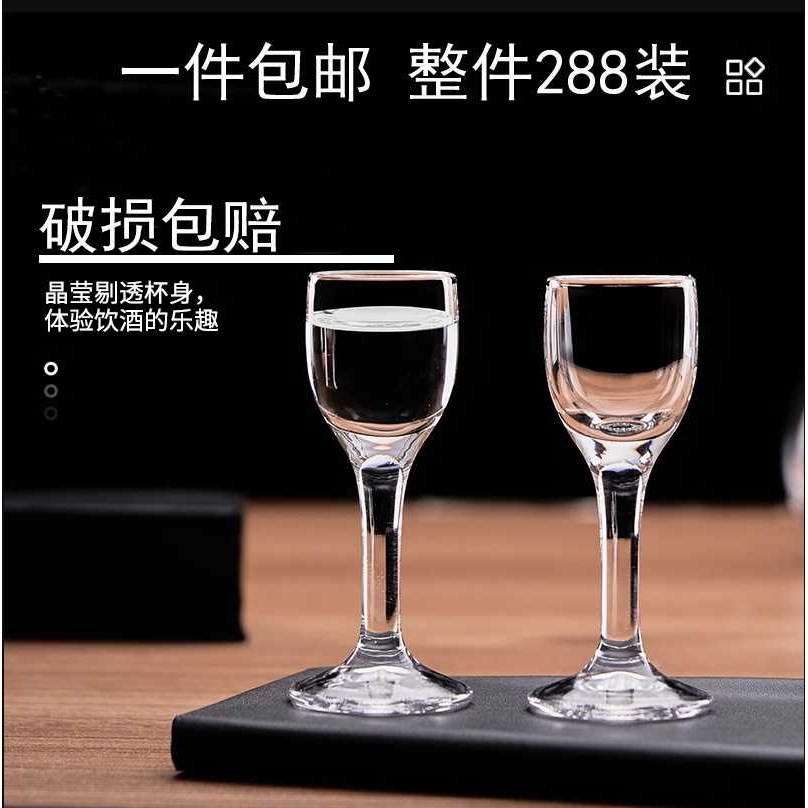 6只装无铅玻璃8ml小白酒杯高脚烈酒小酒盅迷你一口杯杯子烈酒杯