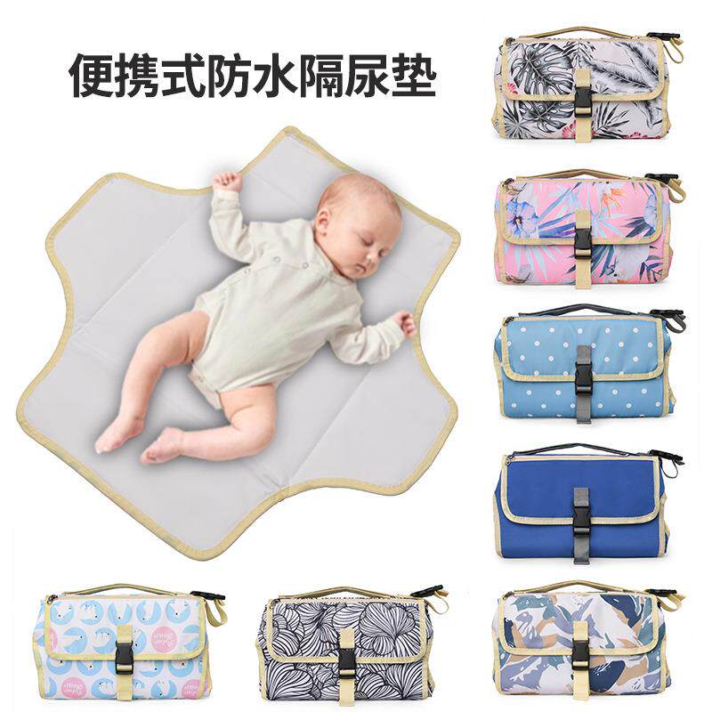 防水防尿婴儿垫子 外出遛娃纸巾收纳妈咪包 三折叠换纸尿裤隔尿垫