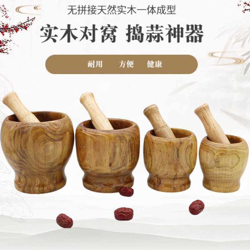 柯木蒜泥神器实木蒜臼捣蒜器压蒜家用蒜臼子捣碎对窝木蒜钵器宏东