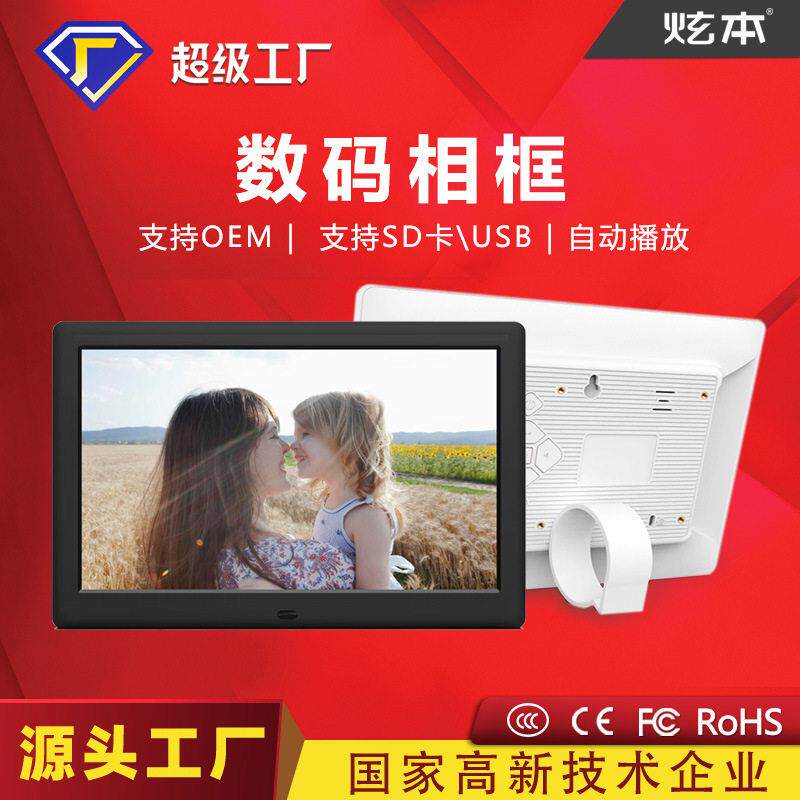 工厂7寸8寸9寸10寸数码相框 支持SD卡视频音 图片播放机广告机
