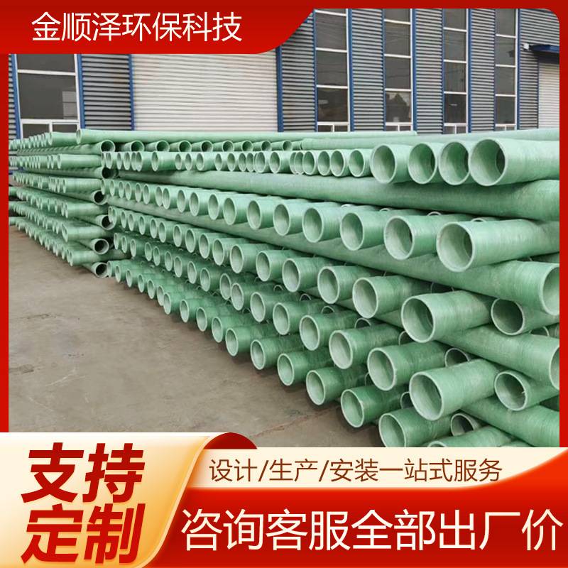 玻璃钢缠绕管道 化工排水排污通风夹砂缠绕管道 电缆穿线工艺管