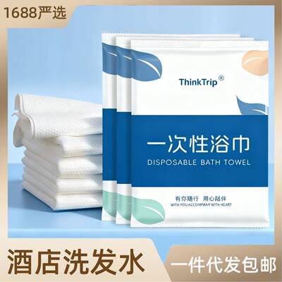 旅行待客出差纯棉纤维一次性浴巾面巾套装旅游户外酒店 洗脸毛巾