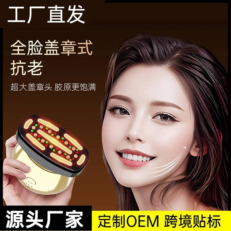 家用胶原炮美容仪器美容仪专用脸部按摩仪光谱仪导入仪嫩肤仪抗衰
