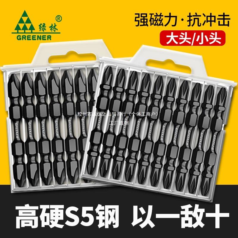 绿林强磁批头十字钨钢强磁电动螺丝刀钻头电批手电钻电动超硬披头