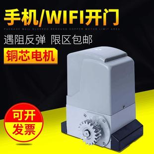 開門機平移門電機手機WiFi智能控制藍牙別墅工廠使用