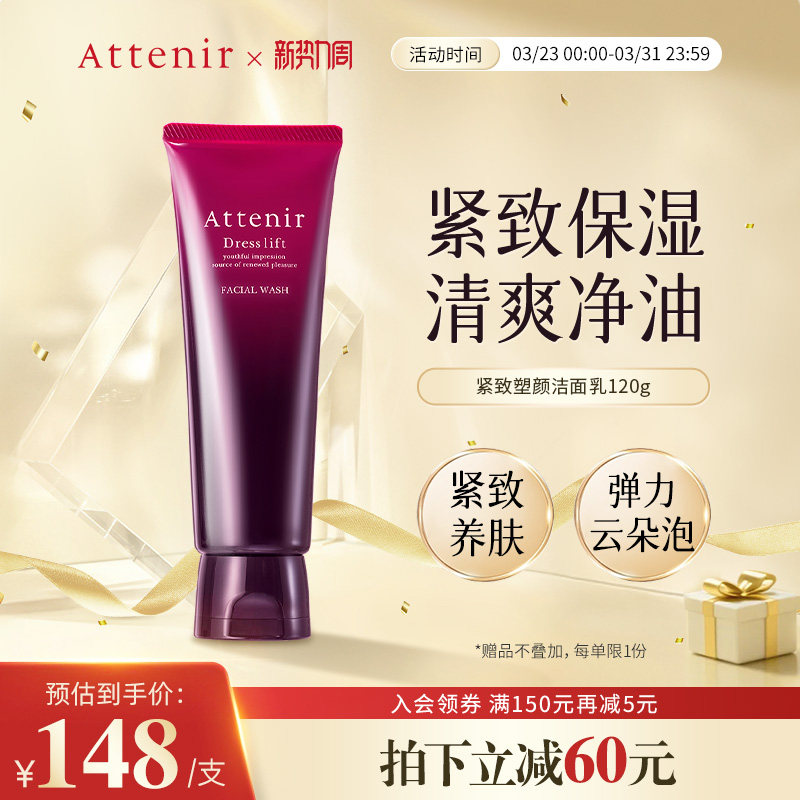 【官方旗舰店】艾天然紫管紧致洁面乳洗面奶女深层清洁保湿去角质